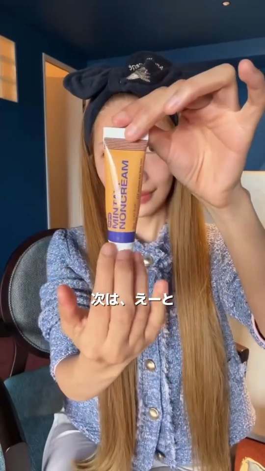 ミンタビ Nクリームを手に持つAYA
