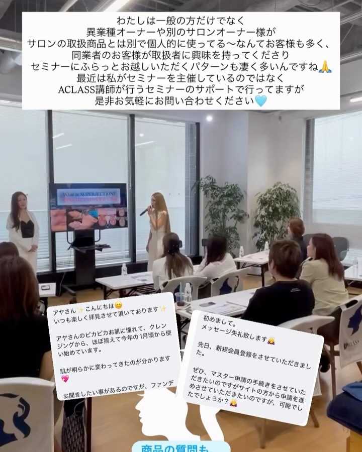 2026年8月19日 名古屋 PharmeLounge イベントの様子（登壇と参加者）
